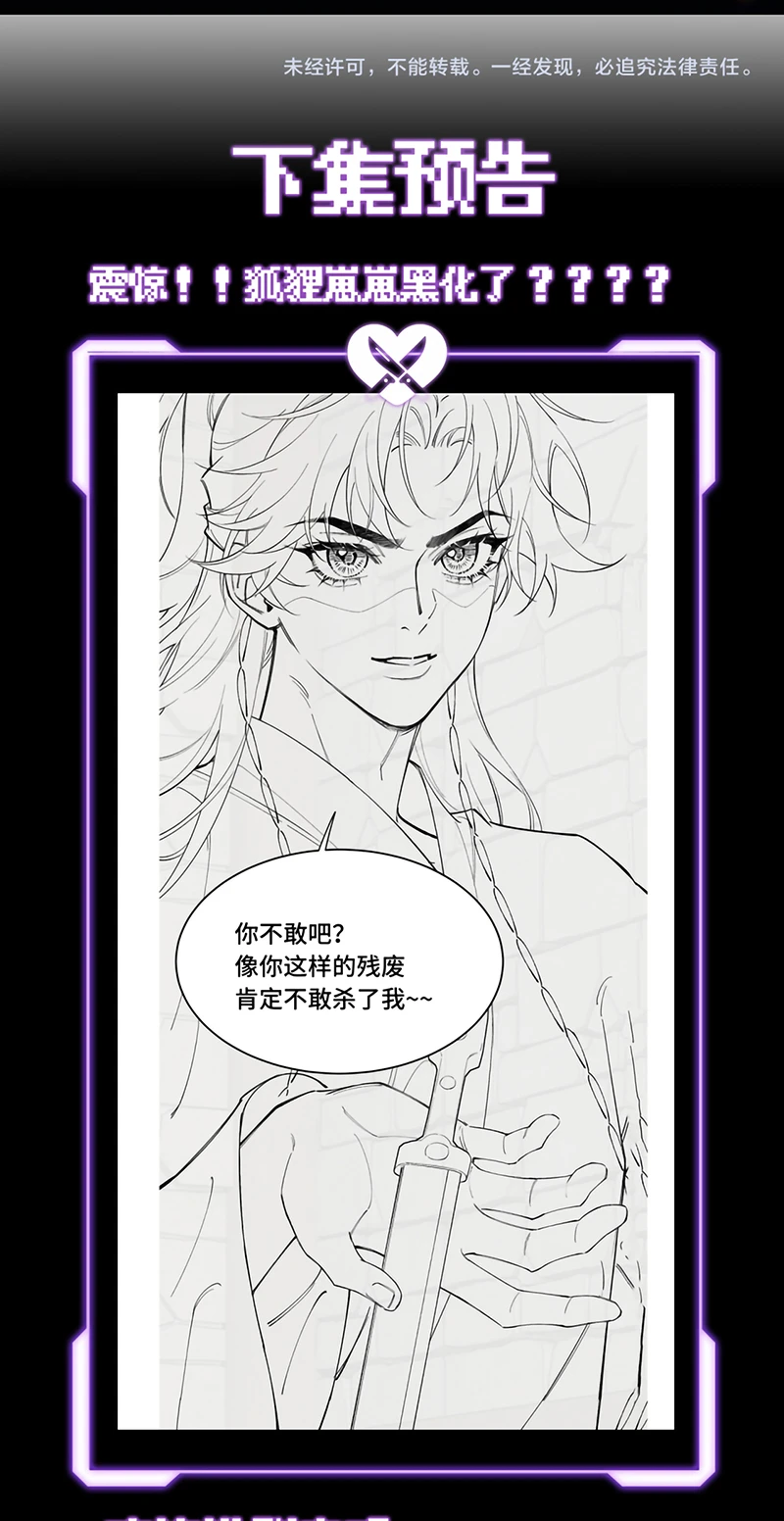 Yêu Là Mong Người Sống – [Hệ Thống Giết Vợ] Chapter 17 - 48