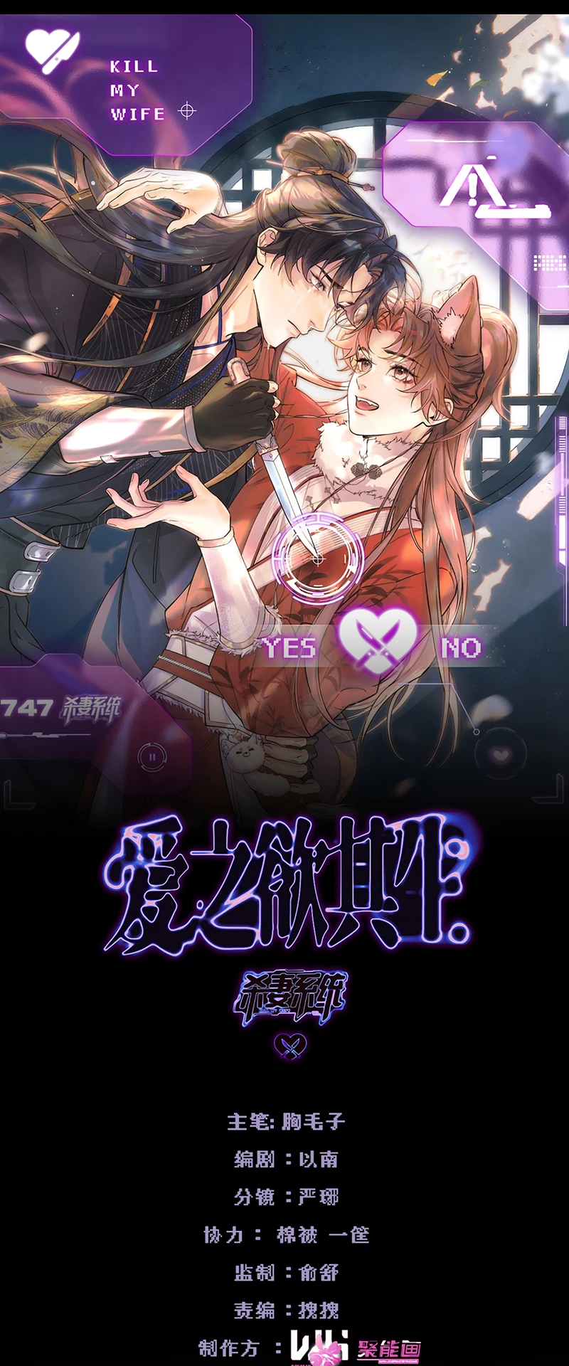 Yêu Là Mong Người Sống – [Hệ Thống Giết Vợ] Chapter 18 - 9