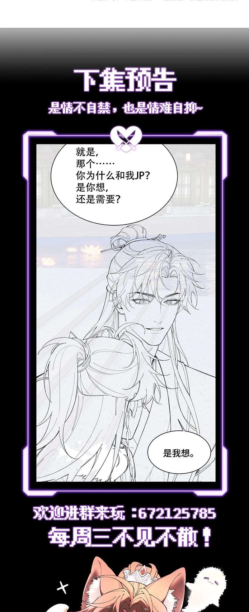 Yêu Là Mong Người Sống – [Hệ Thống Giết Vợ] Chapter 21 - 36