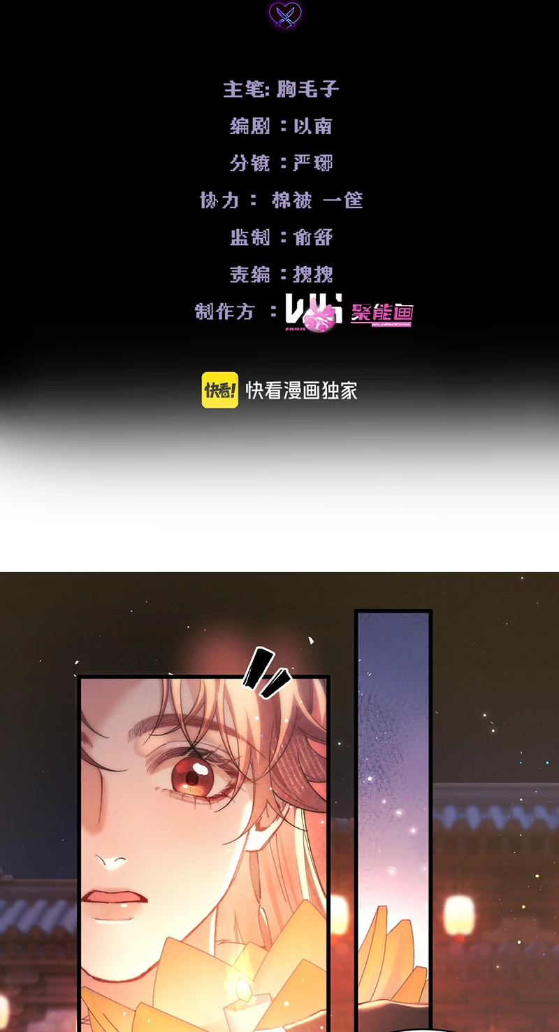 Yêu Là Mong Người Sống – [Hệ Thống Giết Vợ] Chapter 22 - 12