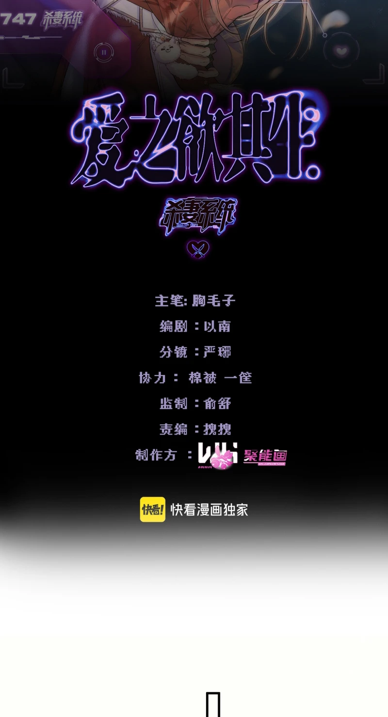 Yêu Là Mong Người Sống – [Hệ Thống Giết Vợ] Chapter 23 - 11