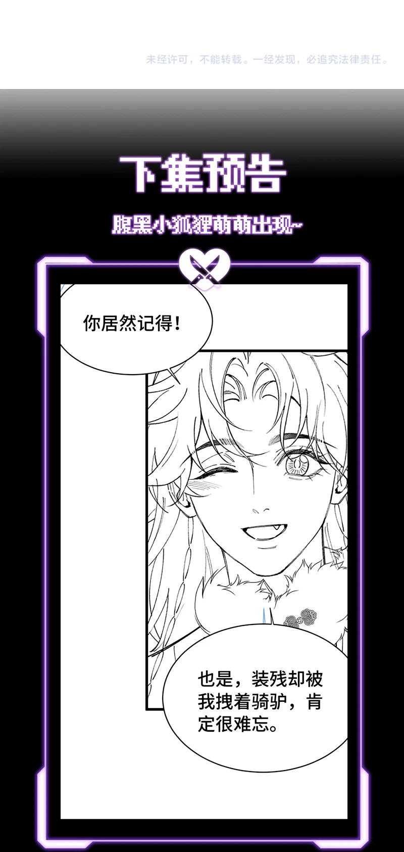 Yêu Là Mong Người Sống – [Hệ Thống Giết Vợ] Chapter 24 - 45