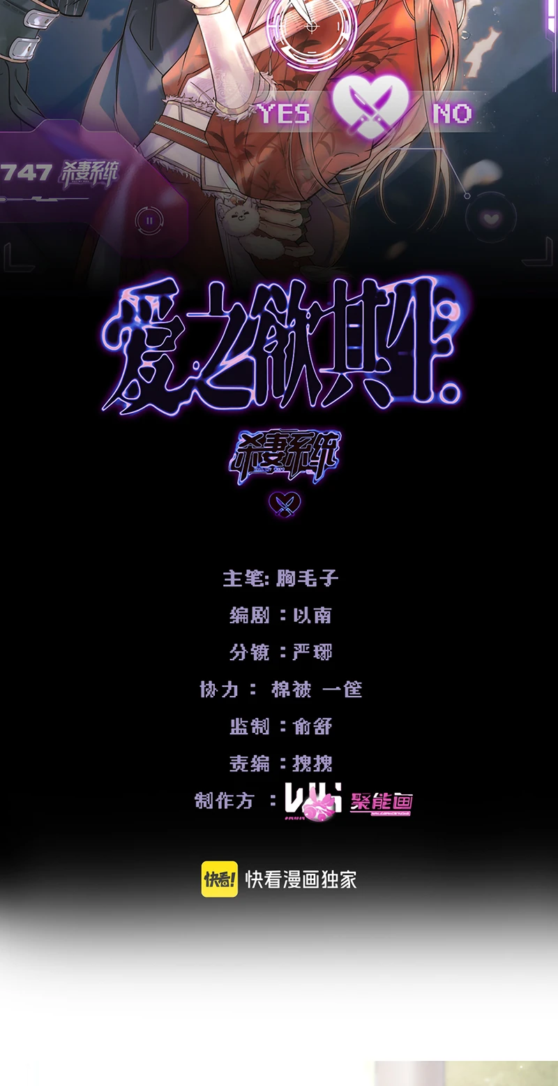 Yêu Là Mong Người Sống – [Hệ Thống Giết Vợ] Chapter 25 - 11