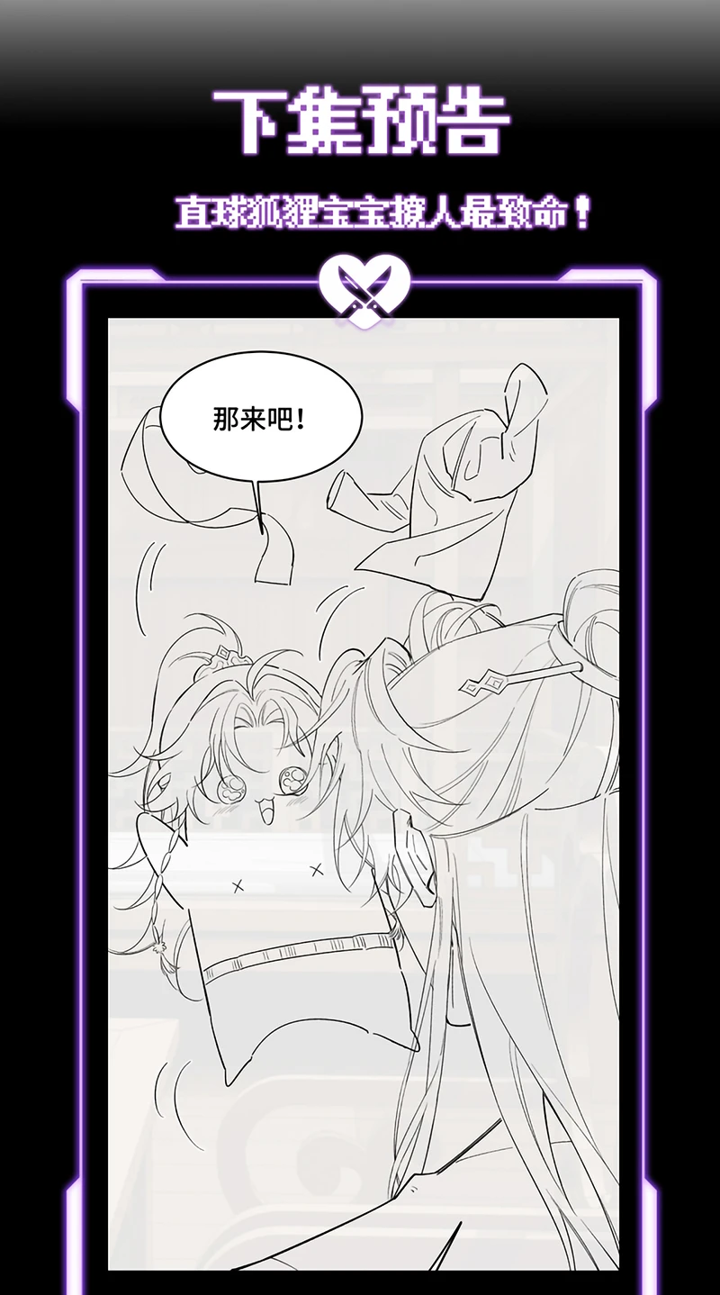 Yêu Là Mong Người Sống – [Hệ Thống Giết Vợ] Chapter 25 - 54