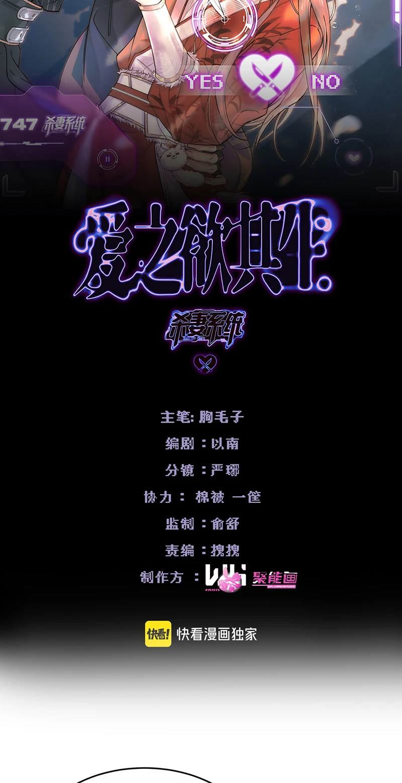 Yêu Là Mong Người Sống – [Hệ Thống Giết Vợ] Chapter 26 - 11