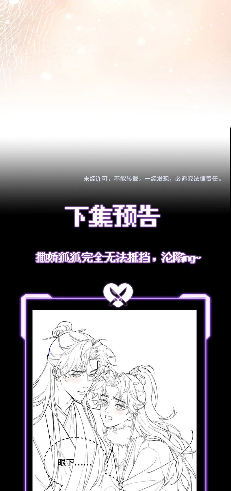 Yêu Là Mong Người Sống – [Hệ Thống Giết Vợ] Chapter 26 - 45