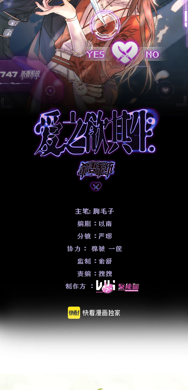 Yêu Là Mong Người Sống – [Hệ Thống Giết Vợ] Chapter 27 - 2