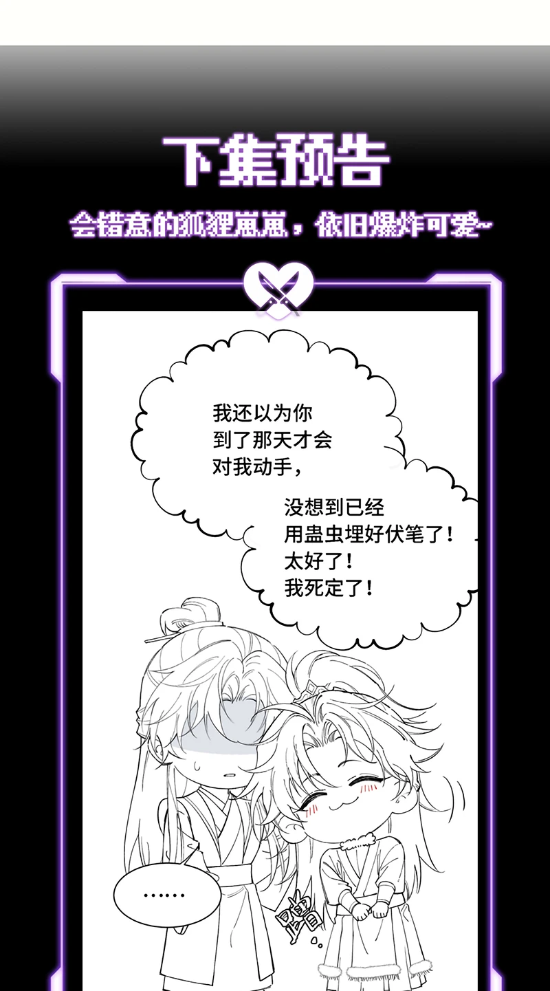 Yêu Là Mong Người Sống – [Hệ Thống Giết Vợ] Chapter 27 - 46