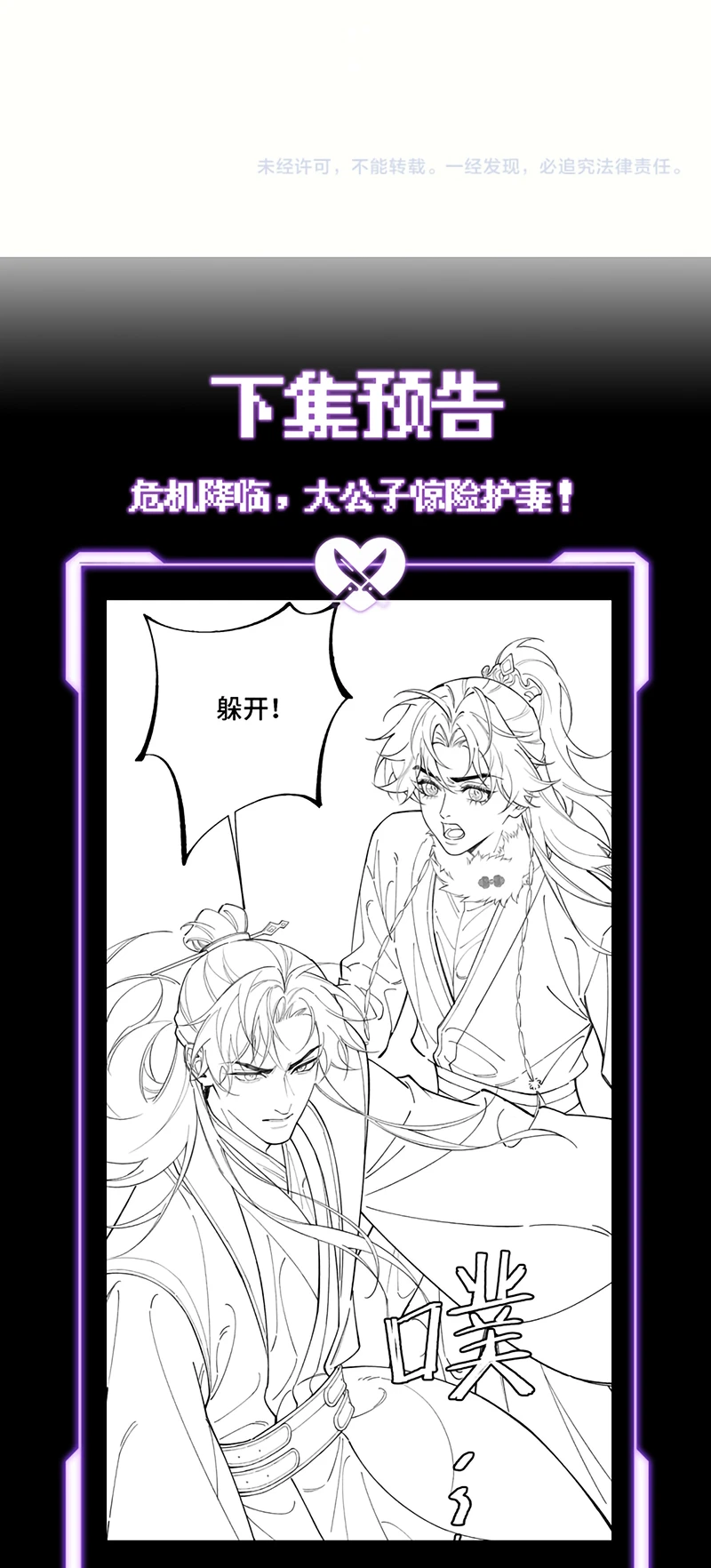 Yêu Là Mong Người Sống – [Hệ Thống Giết Vợ] Chapter 28 - 43