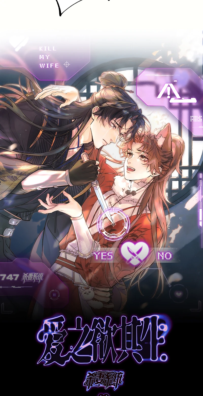 Yêu Là Mong Người Sống – [Hệ Thống Giết Vợ] Chapter 30 - 10