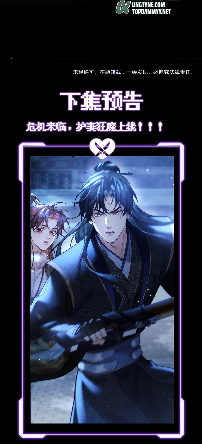 Yêu Là Mong Người Sống – [Hệ Thống Giết Vợ] Chapter 30 - 46