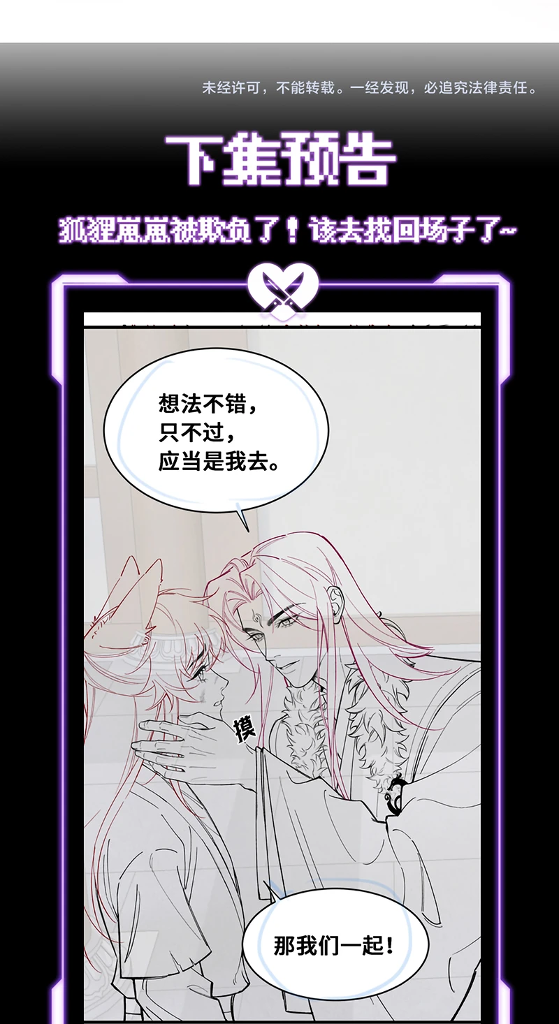 Yêu Là Mong Người Sống – [Hệ Thống Giết Vợ] Chapter 32 - 56