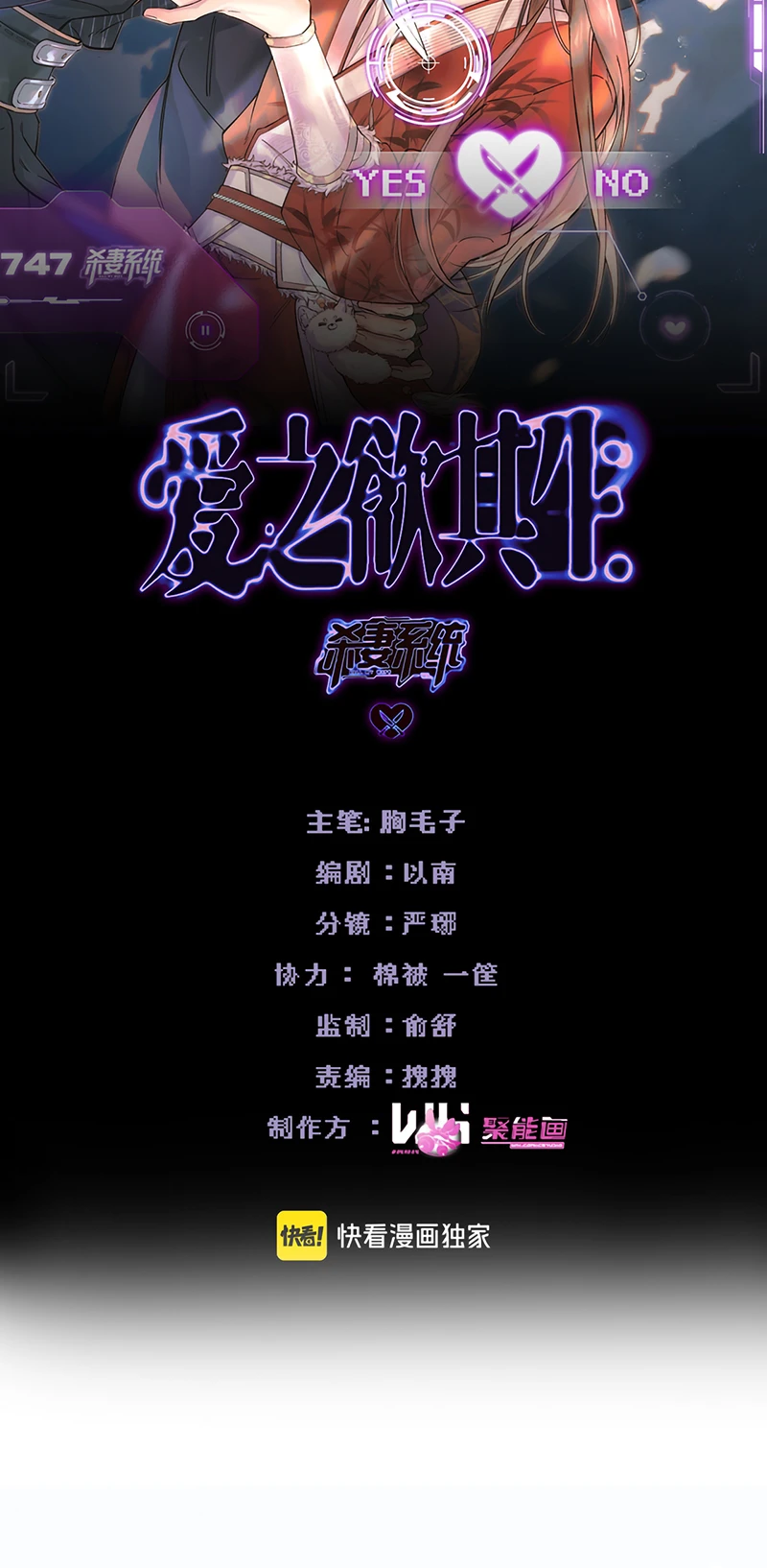 Yêu Là Mong Người Sống – [Hệ Thống Giết Vợ] Chapter 33 - 15