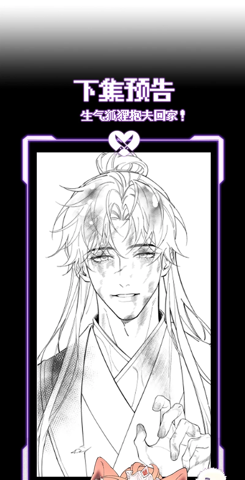 Yêu Là Mong Người Sống – [Hệ Thống Giết Vợ] Chapter 34 - 37