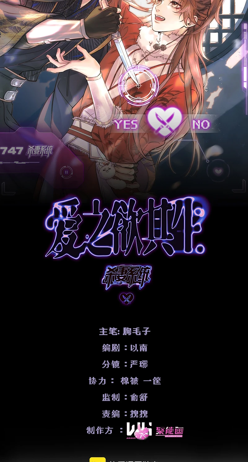 Yêu Là Mong Người Sống – [Hệ Thống Giết Vợ] Chapter 35 - 2