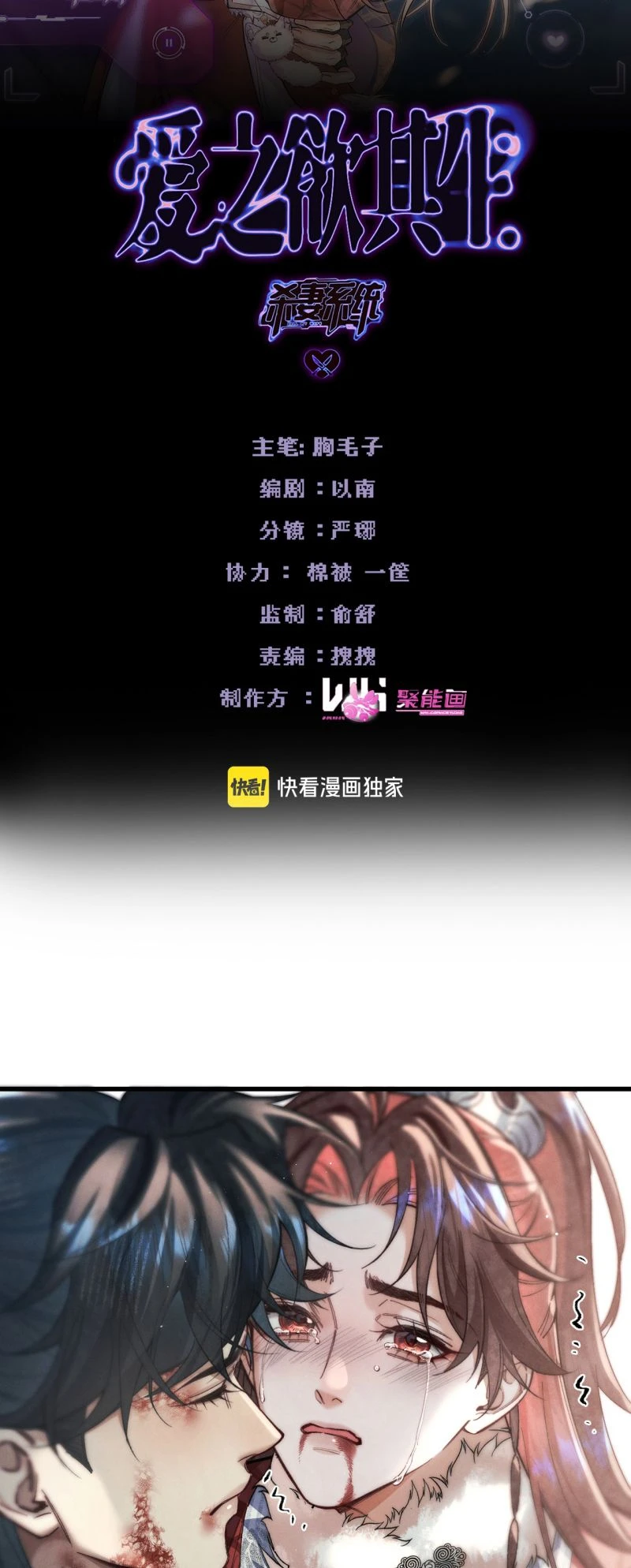 Yêu Là Mong Người Sống – [Hệ Thống Giết Vợ] Chapter 36 - 2