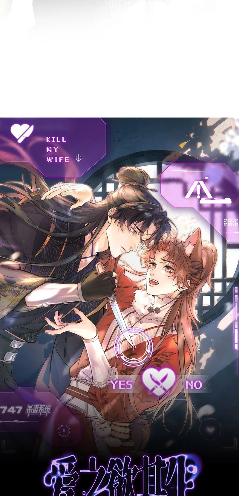 Yêu Là Mong Người Sống – [Hệ Thống Giết Vợ] Chapter 38 - 7