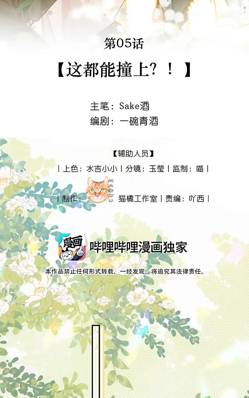 Vì Sao Của Tương Lai Đang Đợi Bạn Chapter 5 - 2