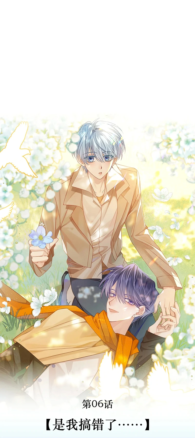 Vì Sao Của Tương Lai Đang Đợi Bạn Chapter 6 - 14