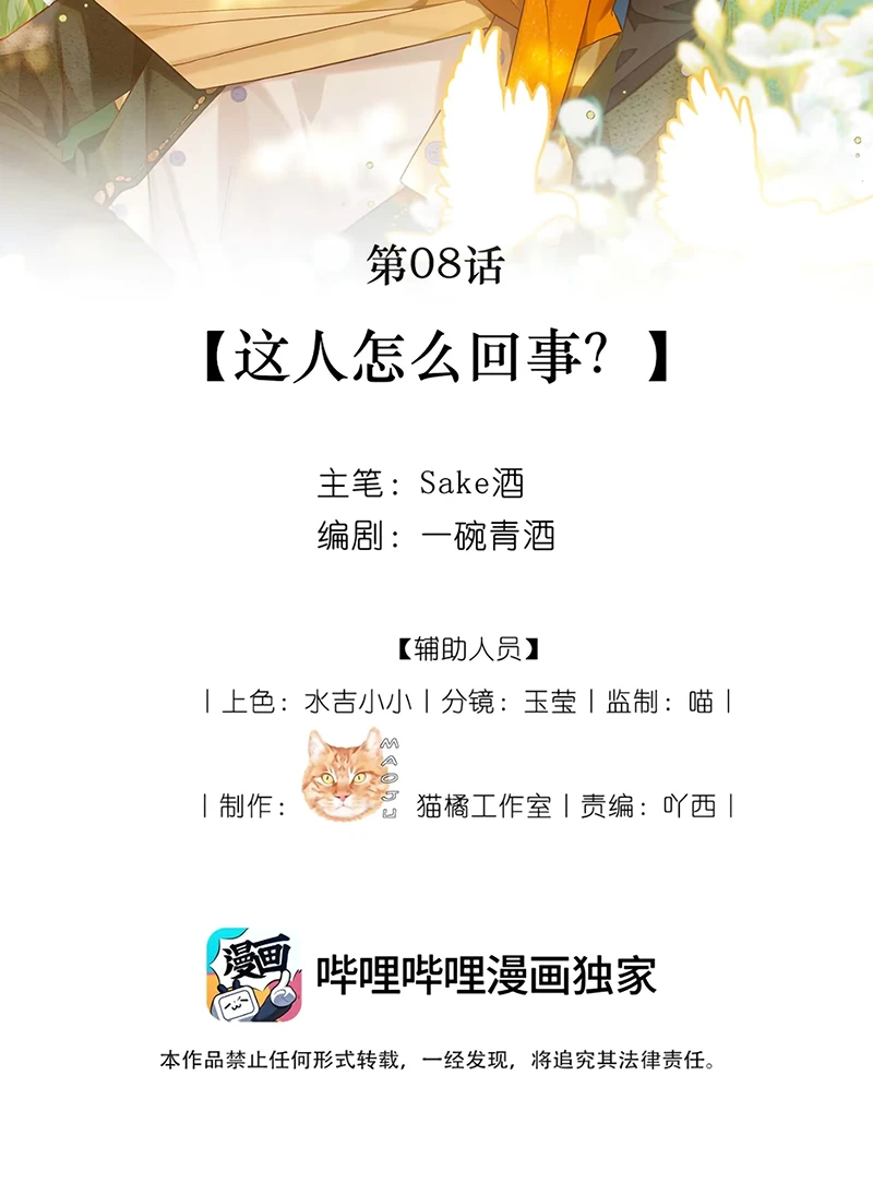 Vì Sao Của Tương Lai Đang Đợi Bạn Chapter 8 - 18