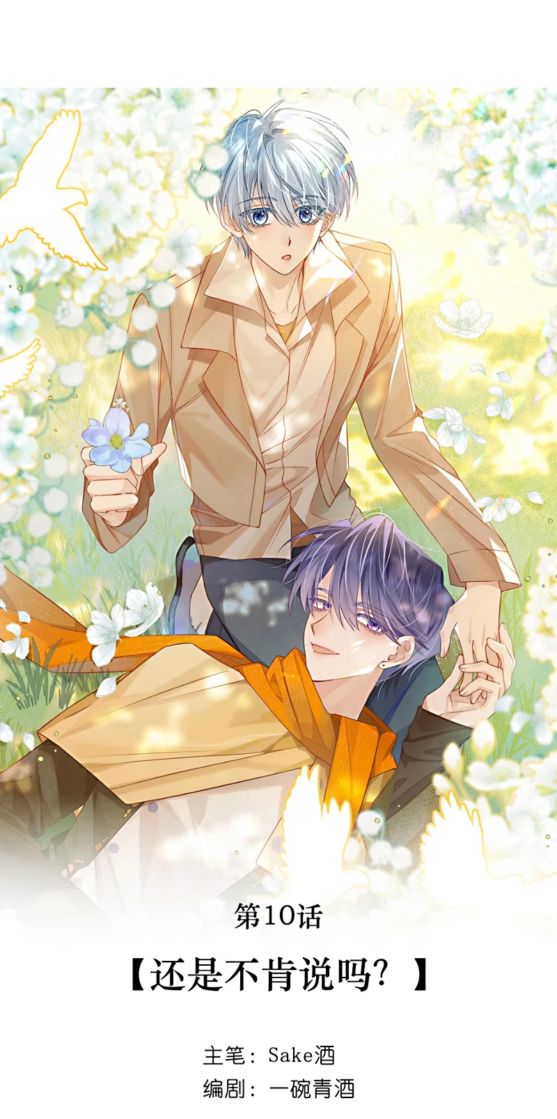 Vì Sao Của Tương Lai Đang Đợi Bạn Chapter 10 - 17