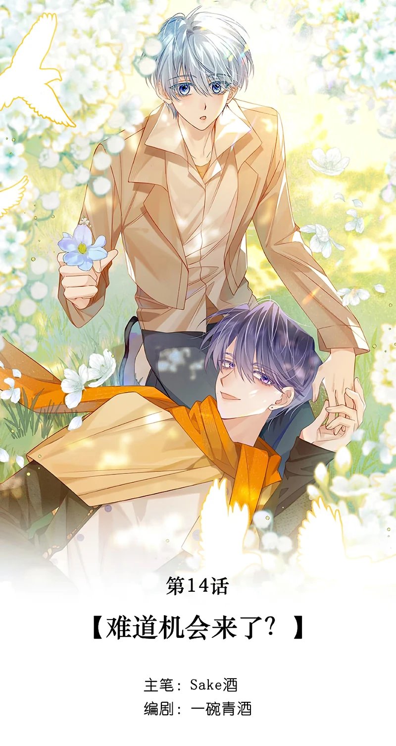 Vì Sao Của Tương Lai Đang Đợi Bạn Chapter 14 - 21