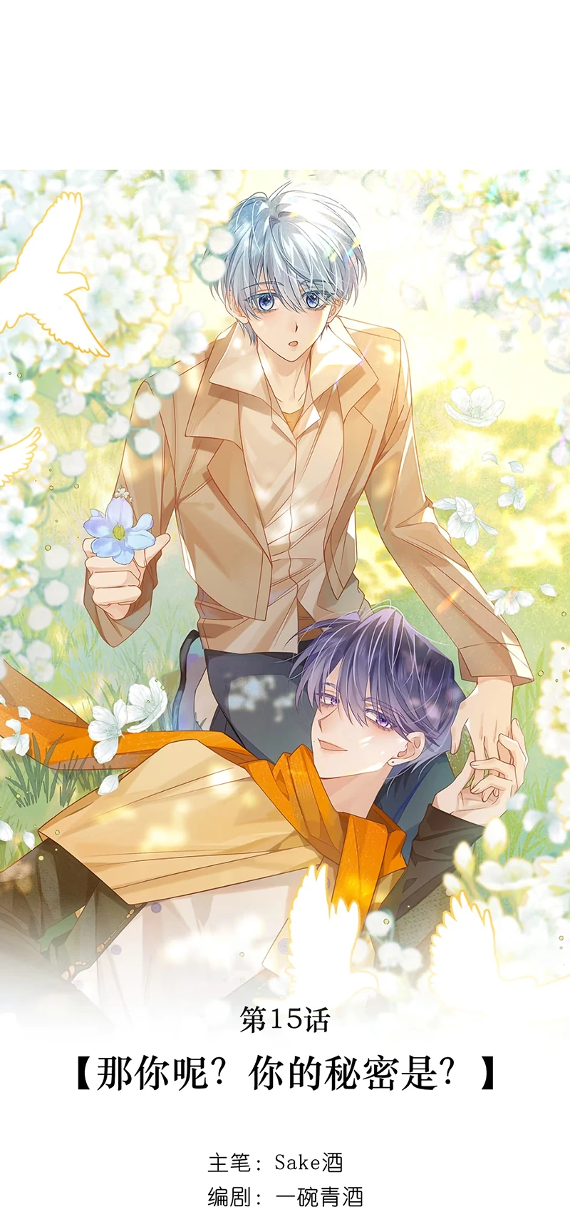 Vì Sao Của Tương Lai Đang Đợi Bạn Chapter 15 - 5