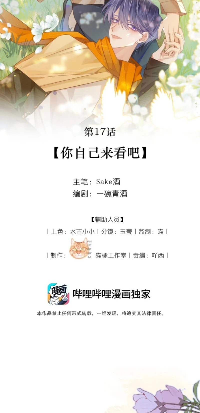 Vì Sao Của Tương Lai Đang Đợi Bạn Chapter 17 - 2