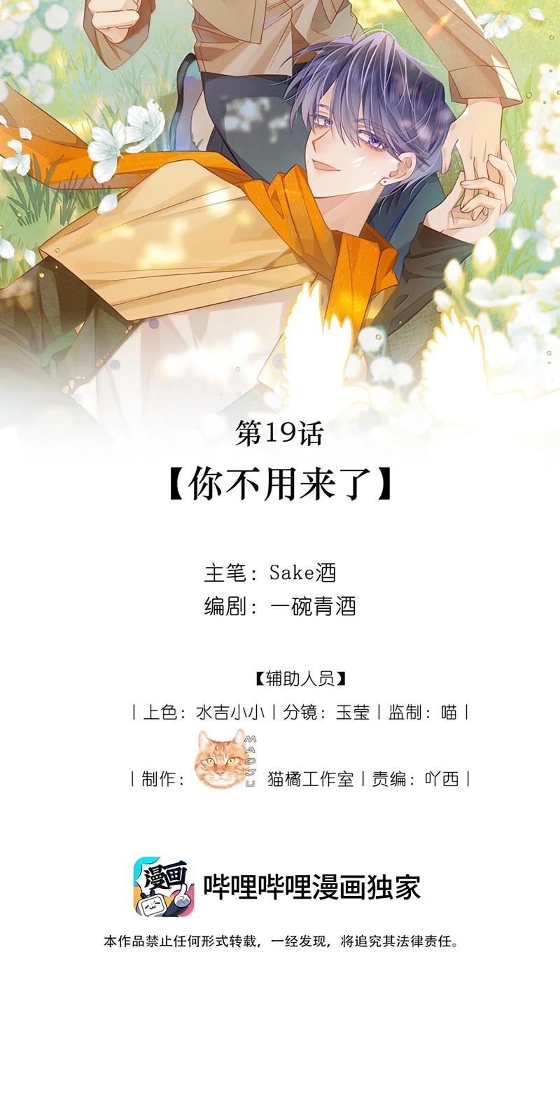 Vì Sao Của Tương Lai Đang Đợi Bạn Chapter 19 - 2