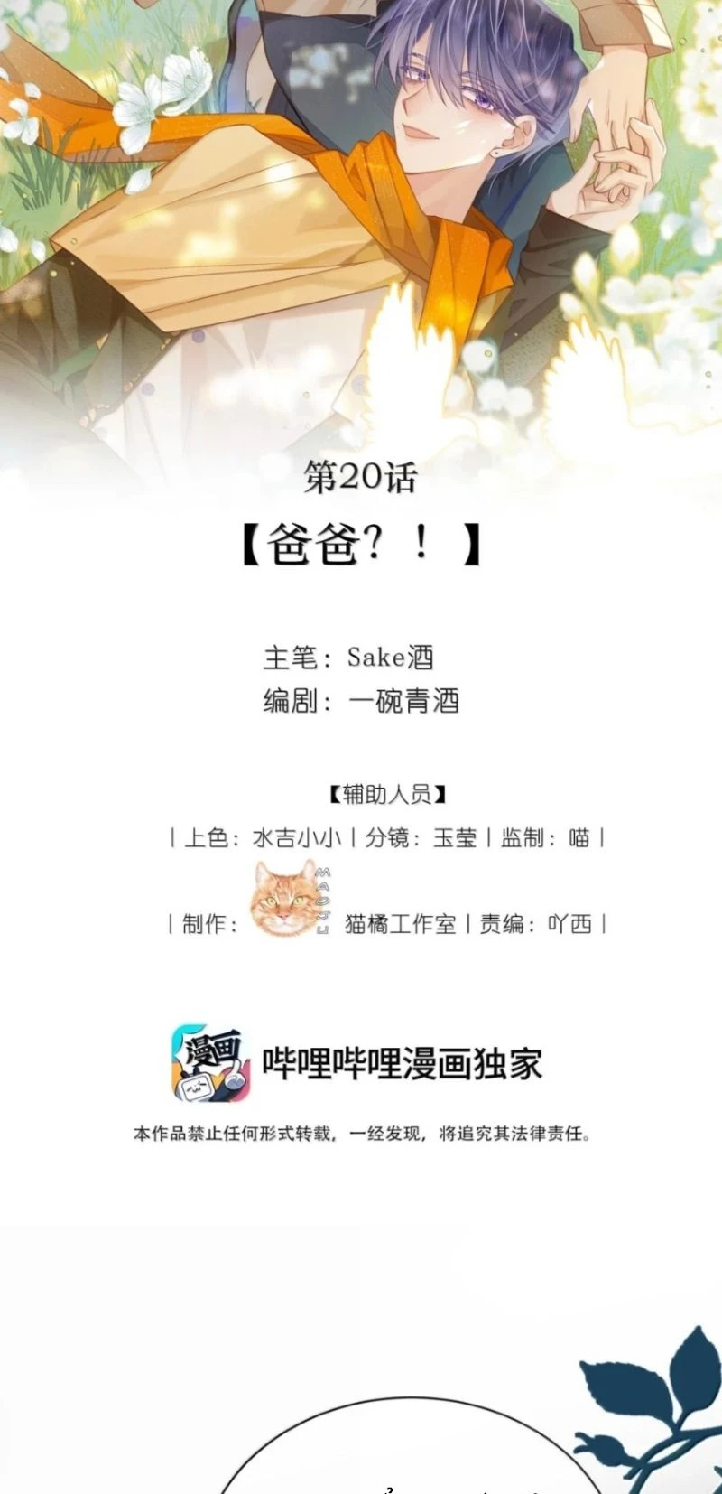 Vì Sao Của Tương Lai Đang Đợi Bạn Chapter 20 - 2