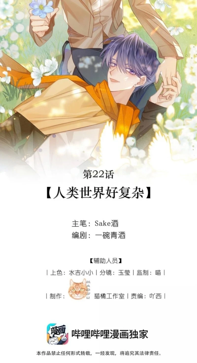 Vì Sao Của Tương Lai Đang Đợi Bạn Chapter 22 - 2