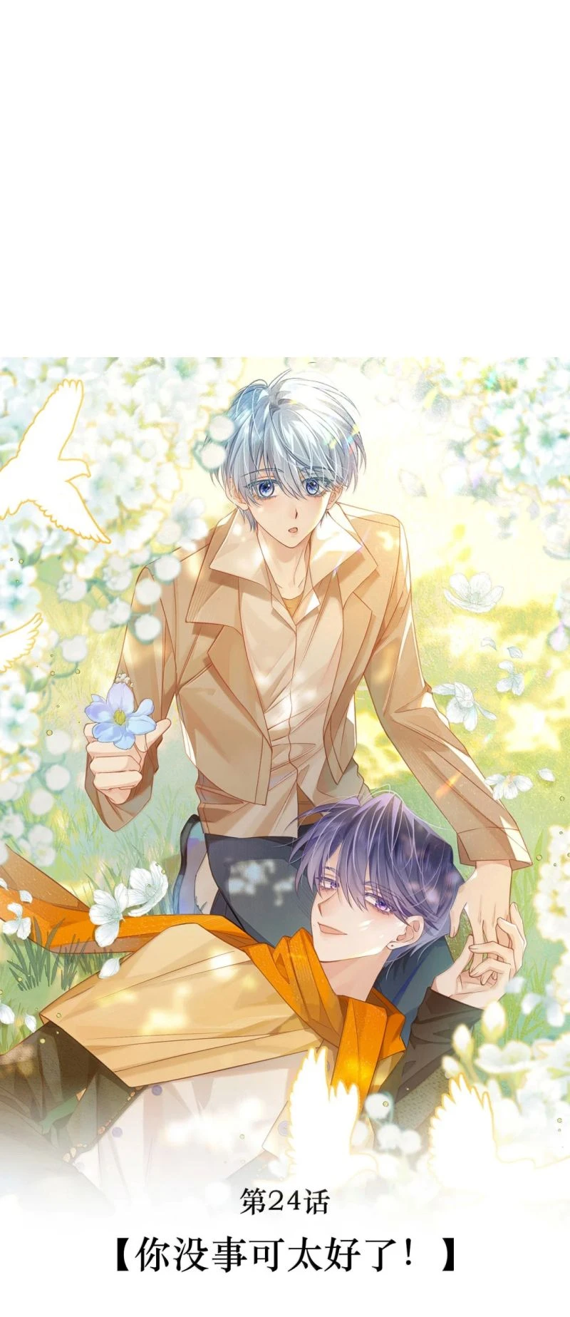 Vì Sao Của Tương Lai Đang Đợi Bạn Chapter 24 - 4