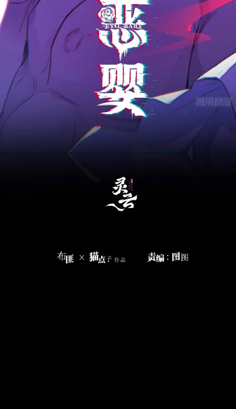 Ác Linh Chapter 5 - 14