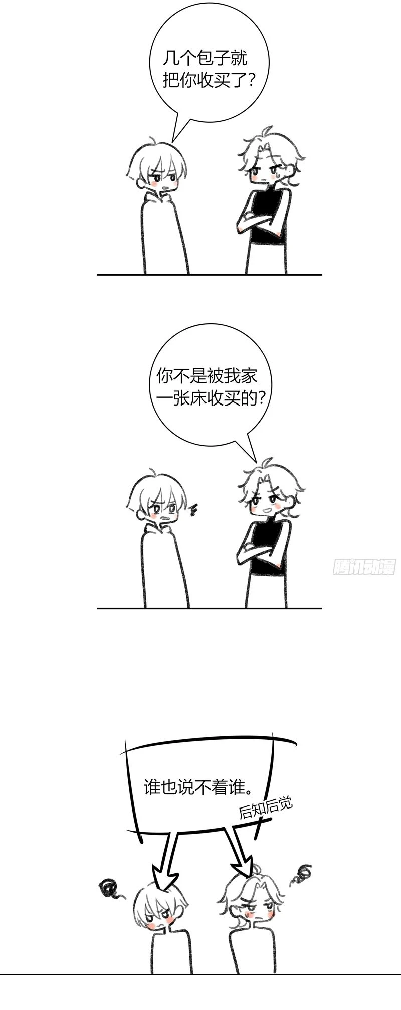 Ác Linh Chapter 7 - 26