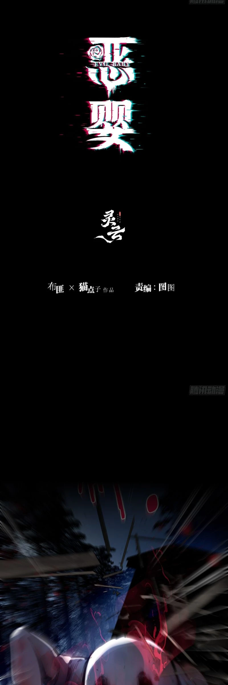 Ác Linh Chapter 8 - 2