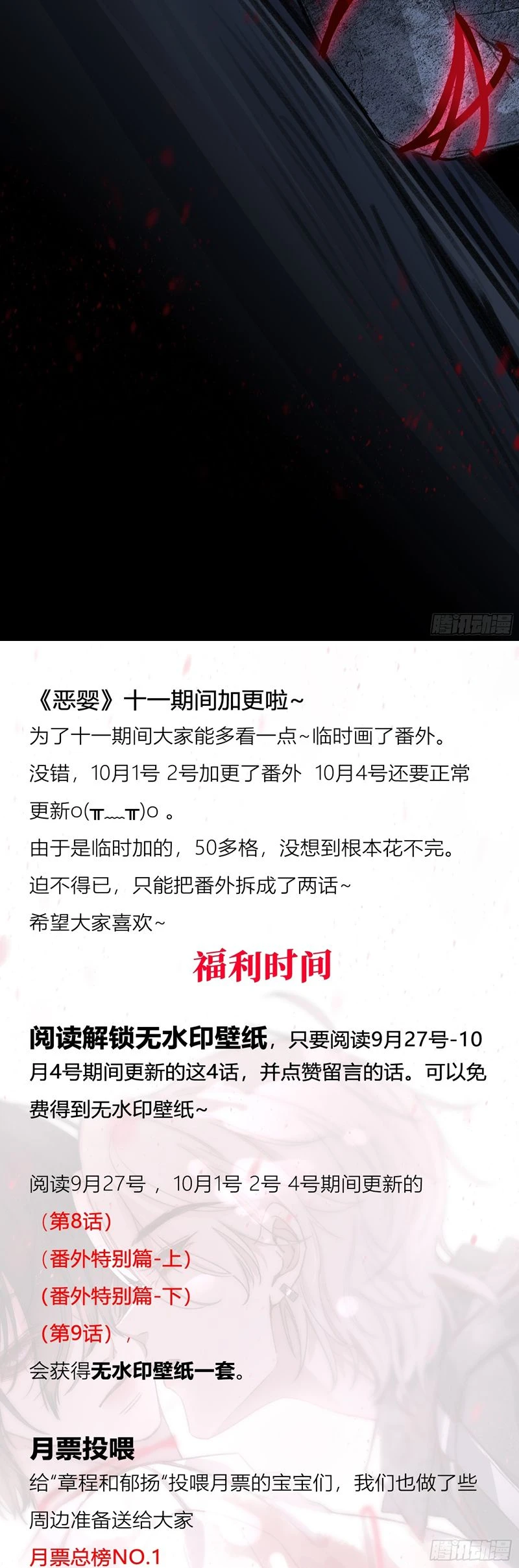 Ác Linh Chapter 8 - 36