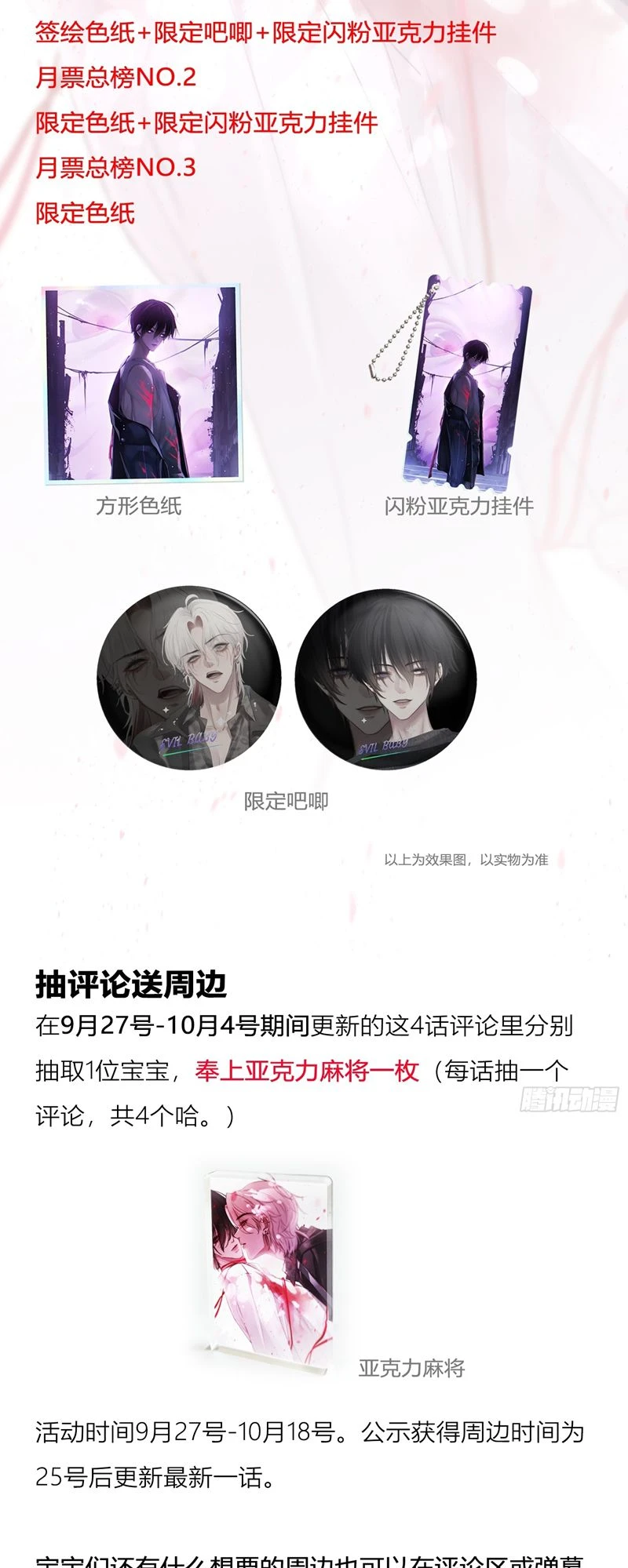 Ác Linh Chapter 8 - 37