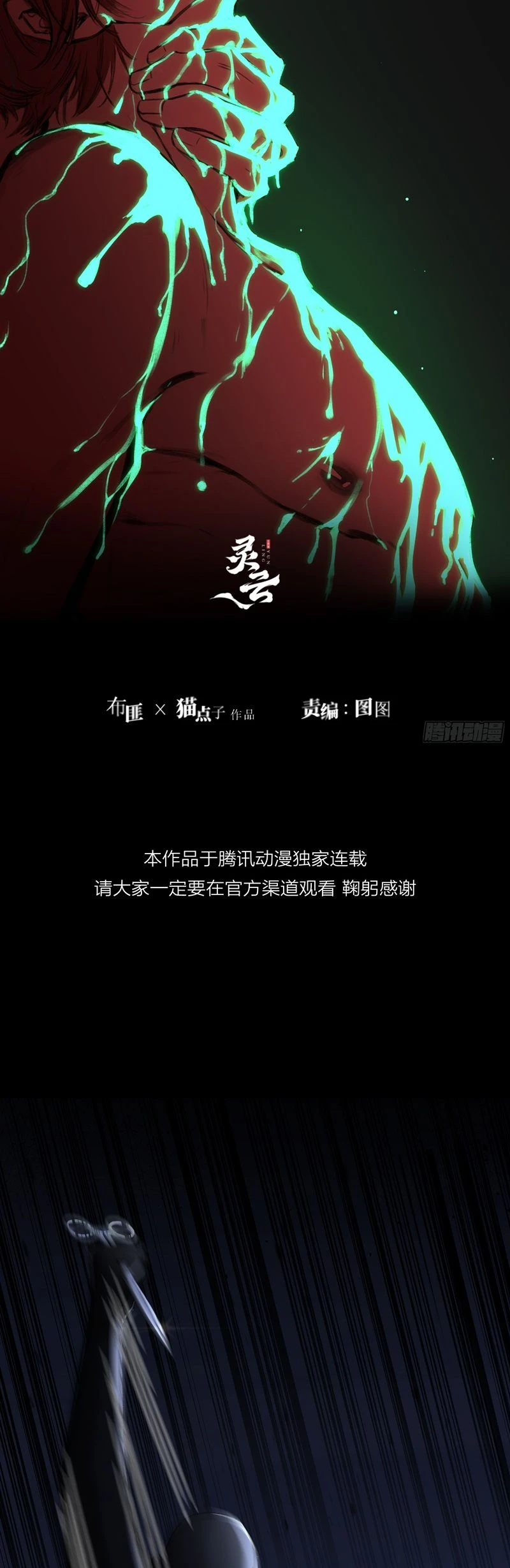 Ác Linh Chapter 12 - 5