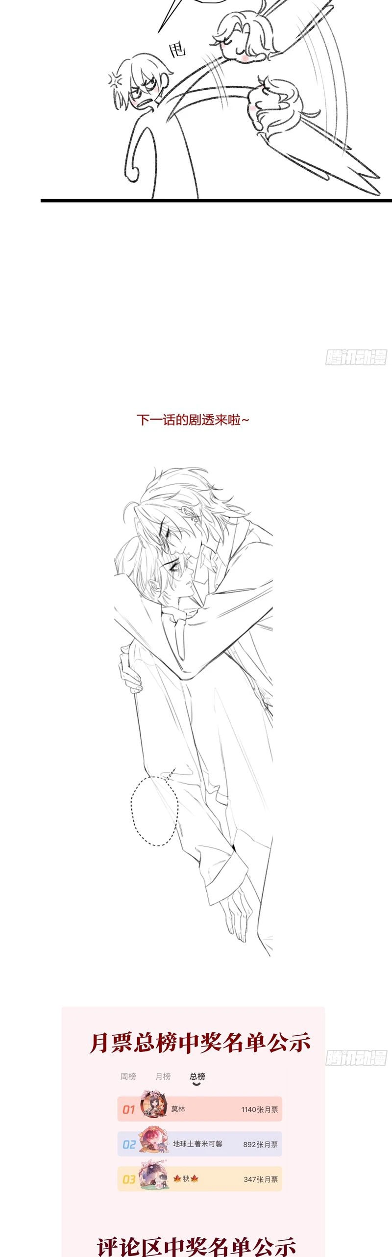 Ác Linh Chapter 12 - 34