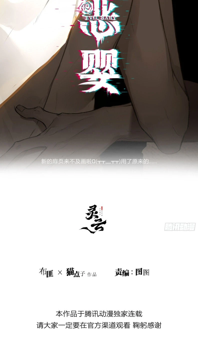 Ác Linh Chapter 20 - 16