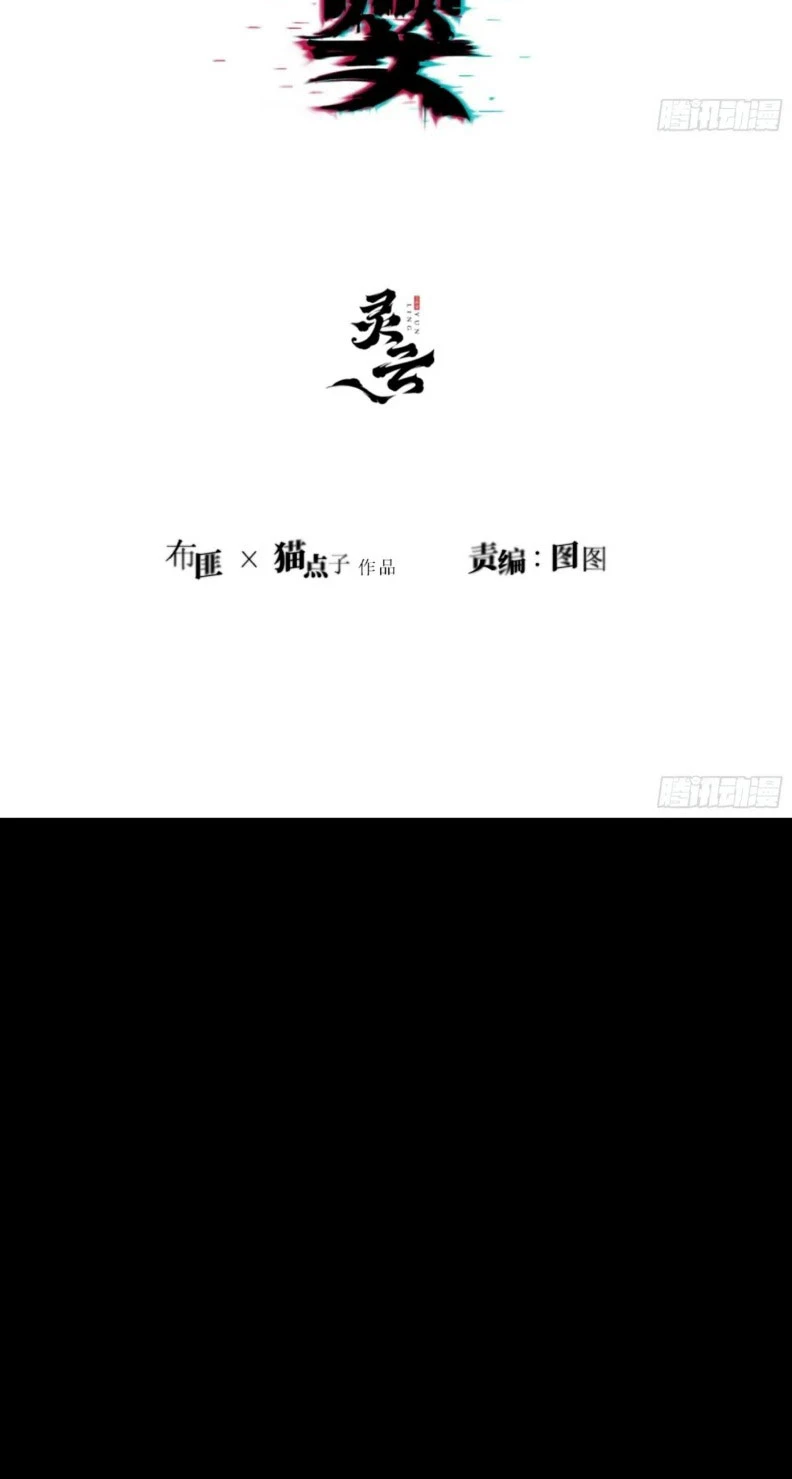 Ác Linh Chapter 22 - 3