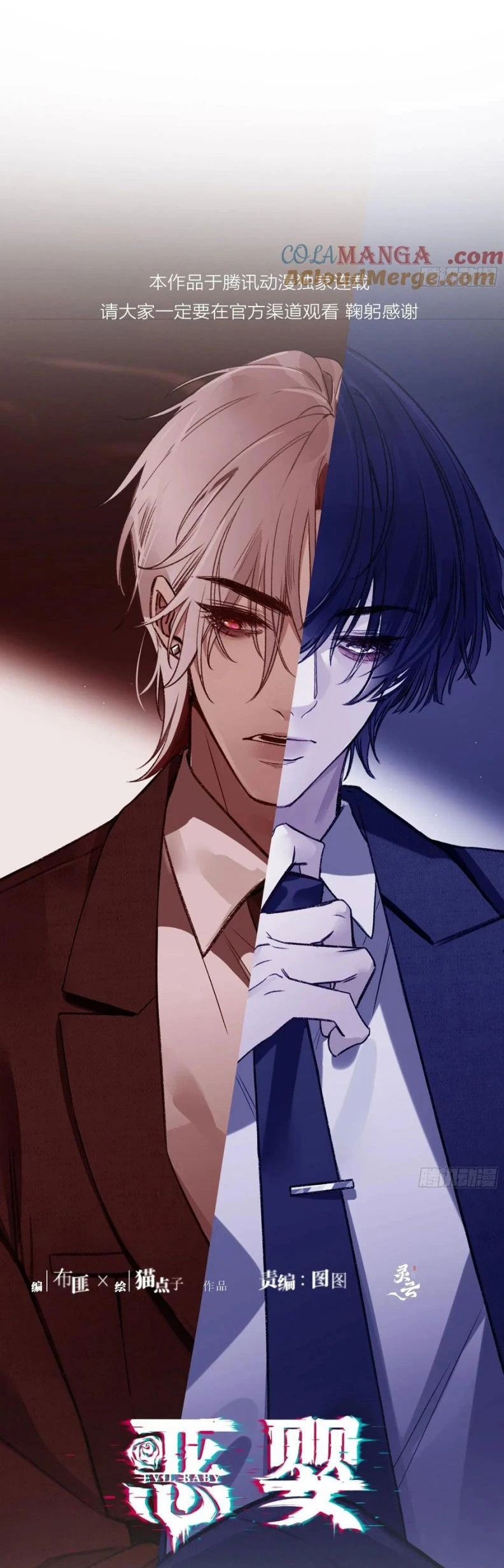 Ác Linh Chapter 28 - 12