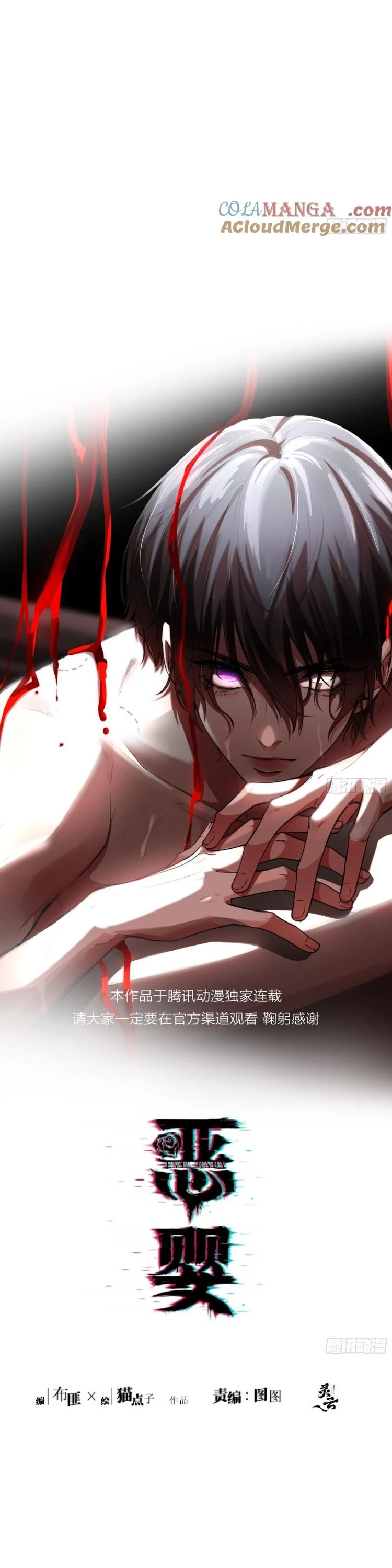 Ác Linh Chapter 29 - 5