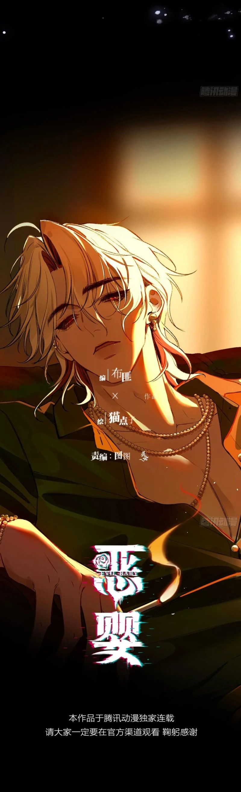 Ác Linh Chapter 37 - 4