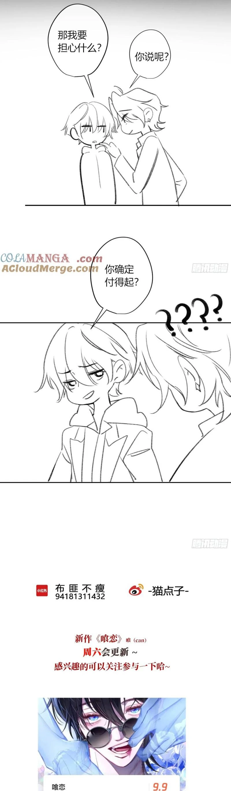 Ác Linh Chapter 38 - 37