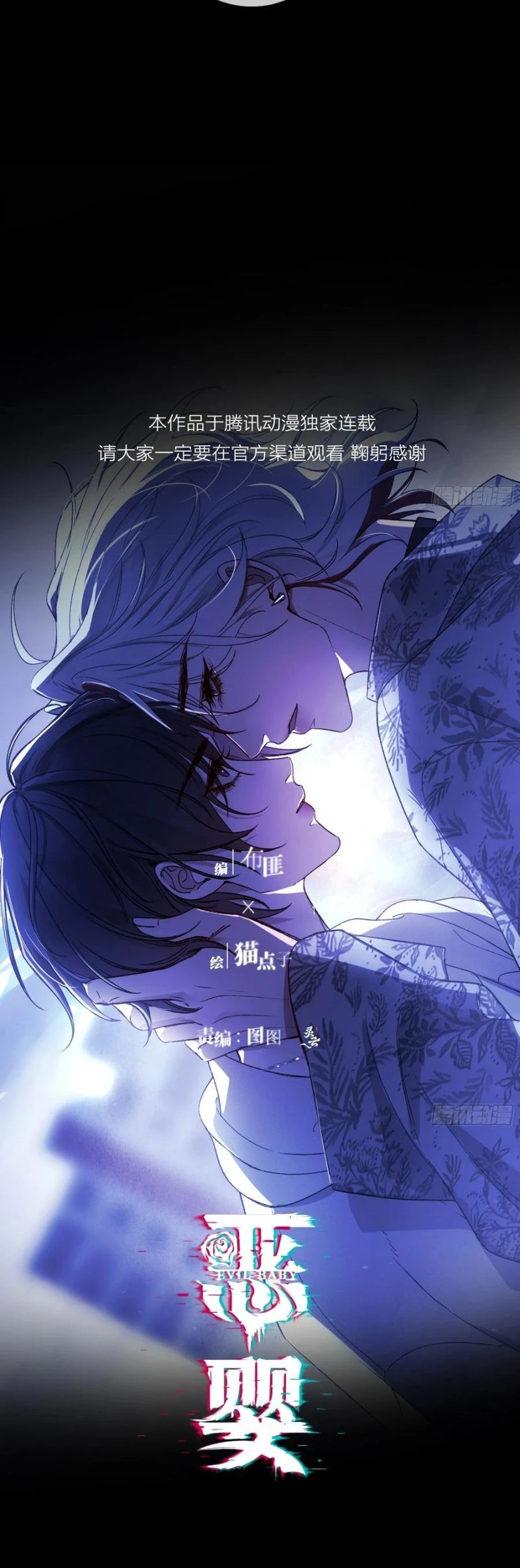 Ác Linh Chapter 44 - 11