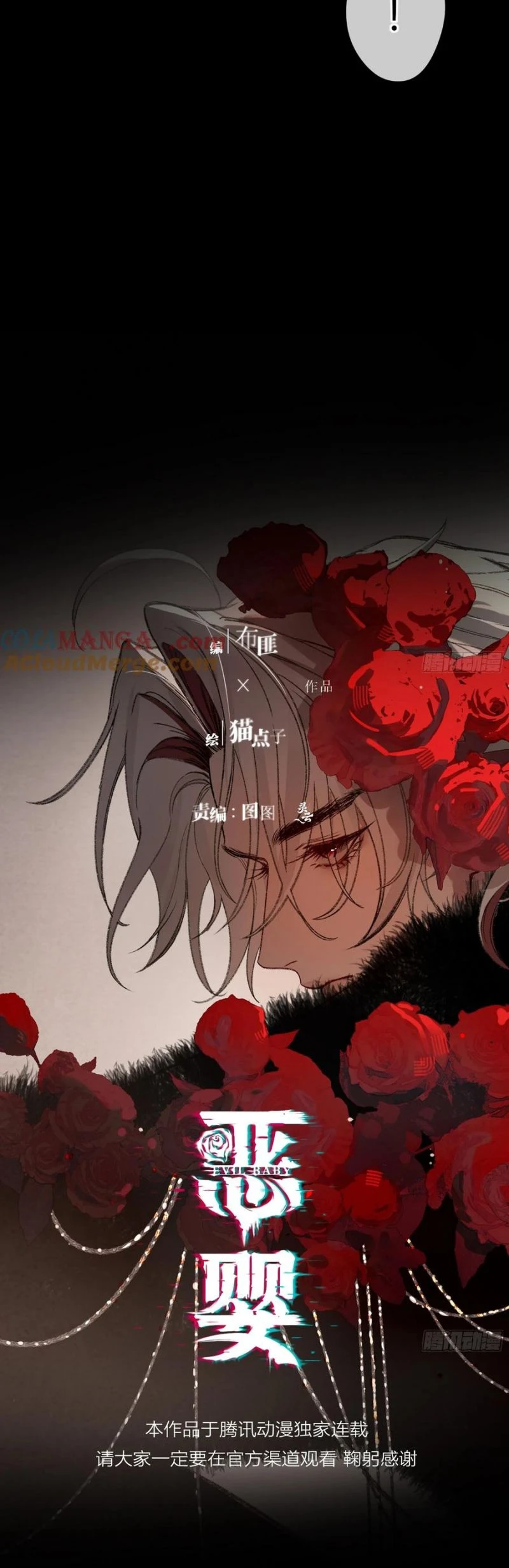 Ác Linh Chapter 45 - 13