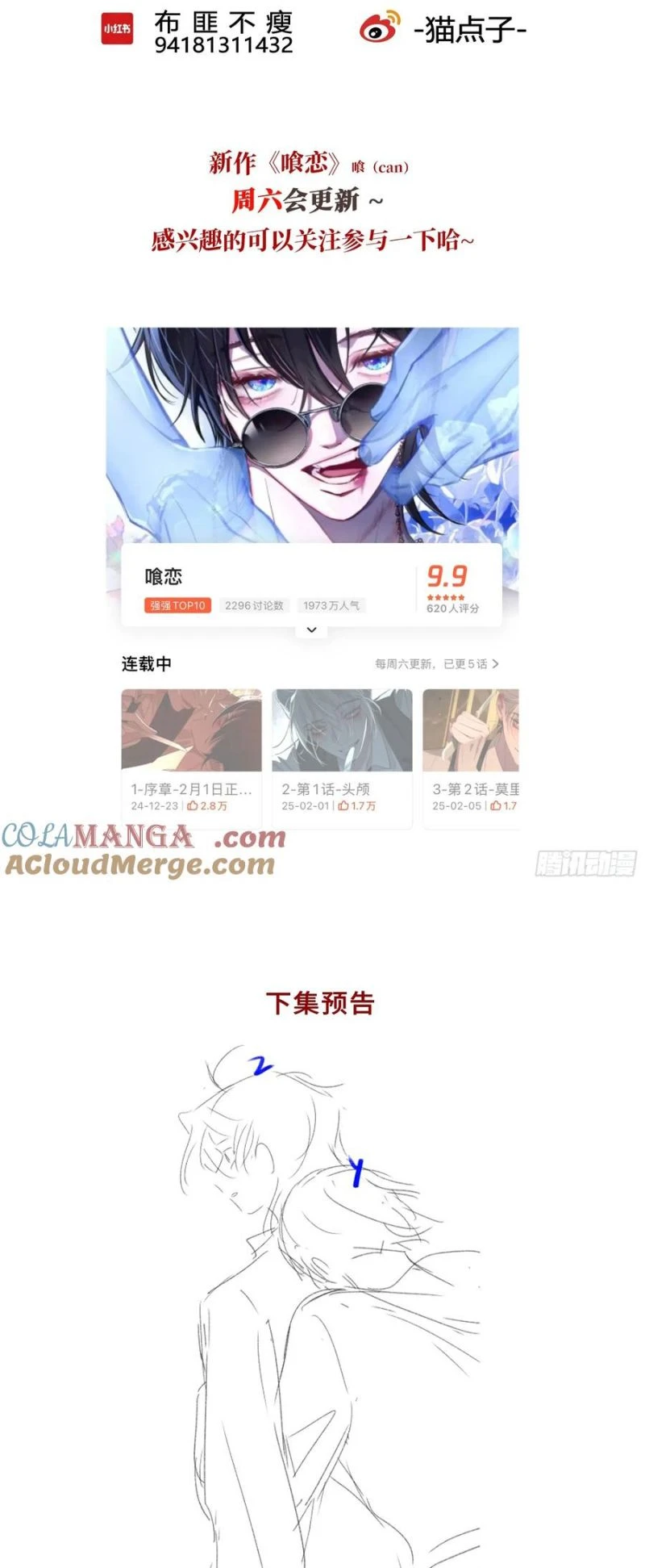 Ác Linh Chapter 45 - 39