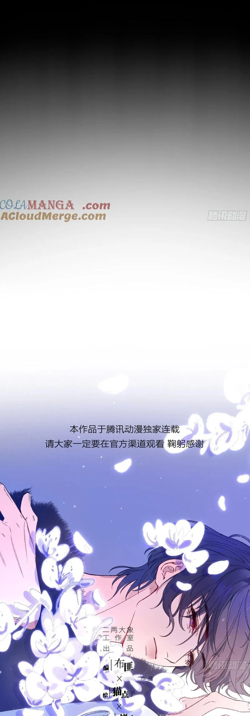 Ác Linh Chapter 47 - 16