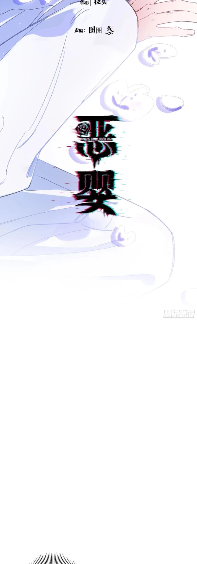 Ác Linh Chapter 47 - 17